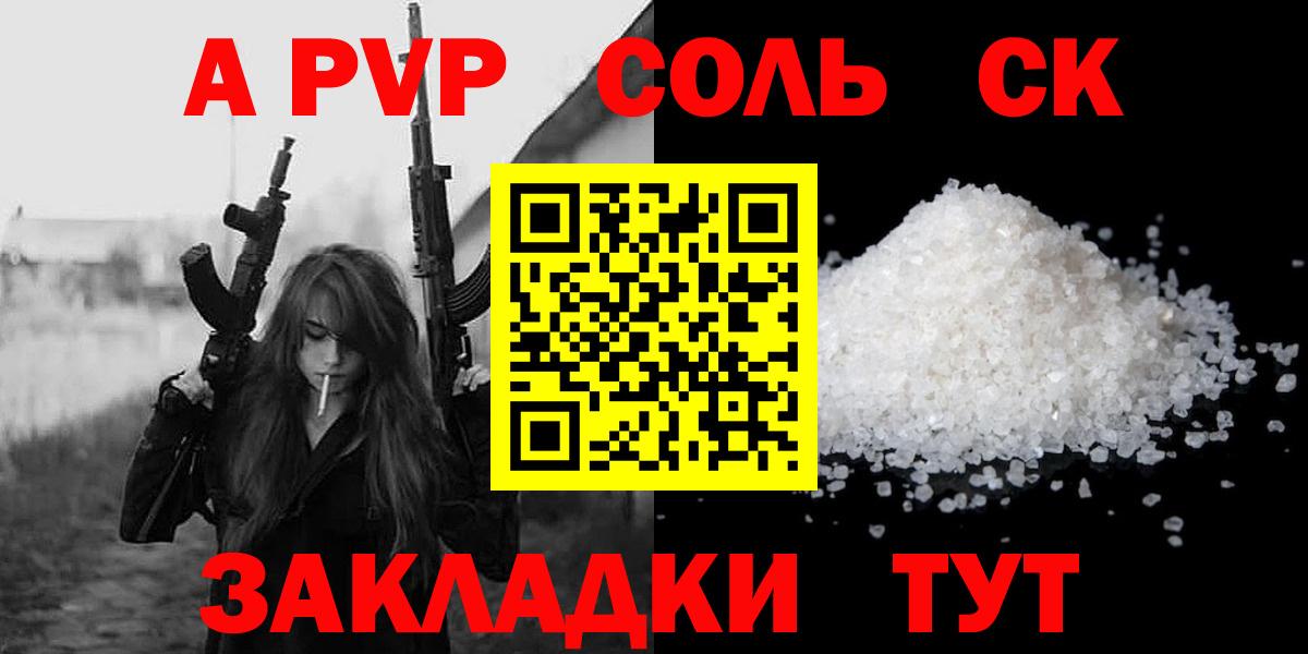 Alpha PVP кристаллы Казань