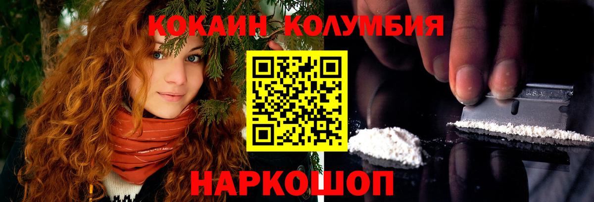 Cocaine Колумбийский Казань