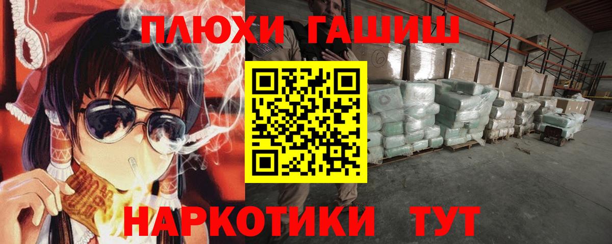 ГАШИШ Cannabis Казань