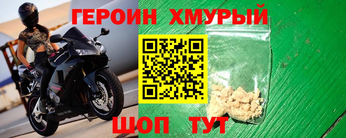 ГЕРОИН VHQ Казань