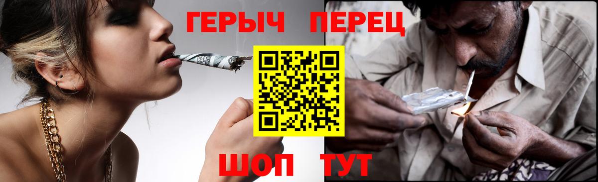 Героин хмурый  Вход с VPN  Казань 