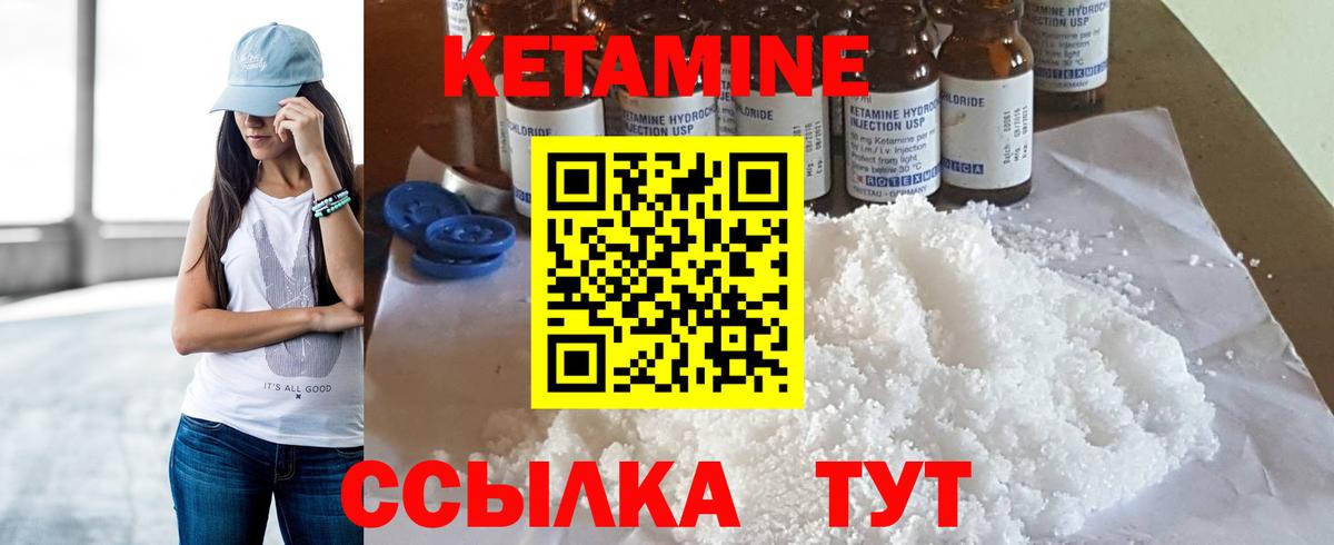 Кетамин VHQ Казань