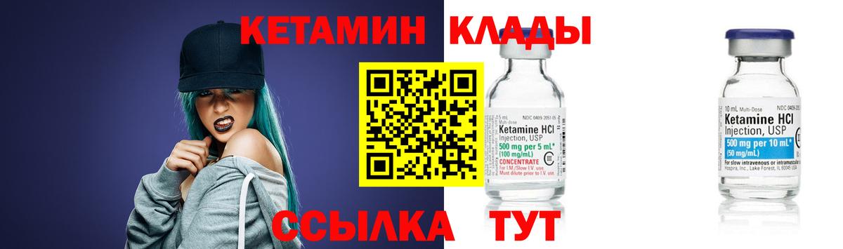 Казань  Кетамин VHQ  КЕТАМИН ketamine  Вход с VPN 