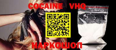 COCAINE Краснокаменск
