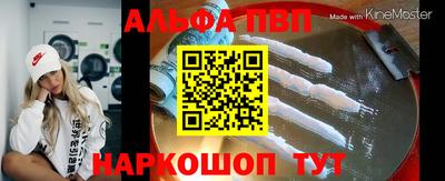 ALPHA PVP Назарово