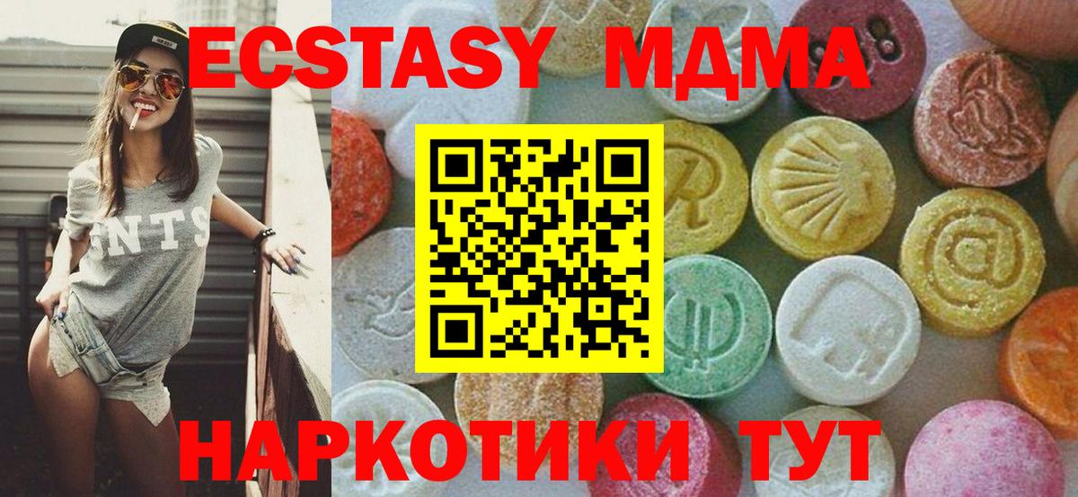 МДМА молли  МДМА  Казань  МДМА молли  Вход с VPN 