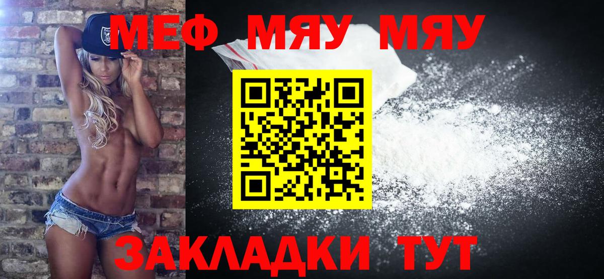 МЕФ кристаллы Казань