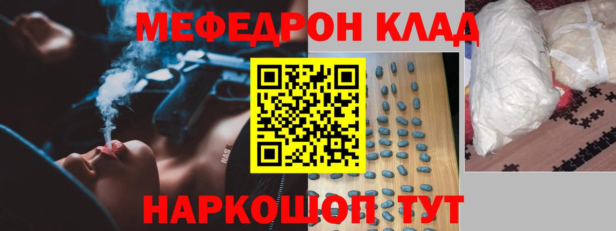 Мефедрон mephedrone  Меф  Вход с VPN  Казань  МЯУ-МЯУ  МЯУ-МЯУ VHQ 
