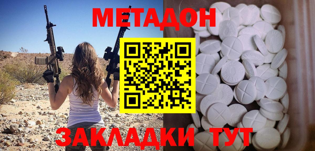 МЕТАДОН VHQ  Вход с VPN  Казань  МЕТАДОН мёд 