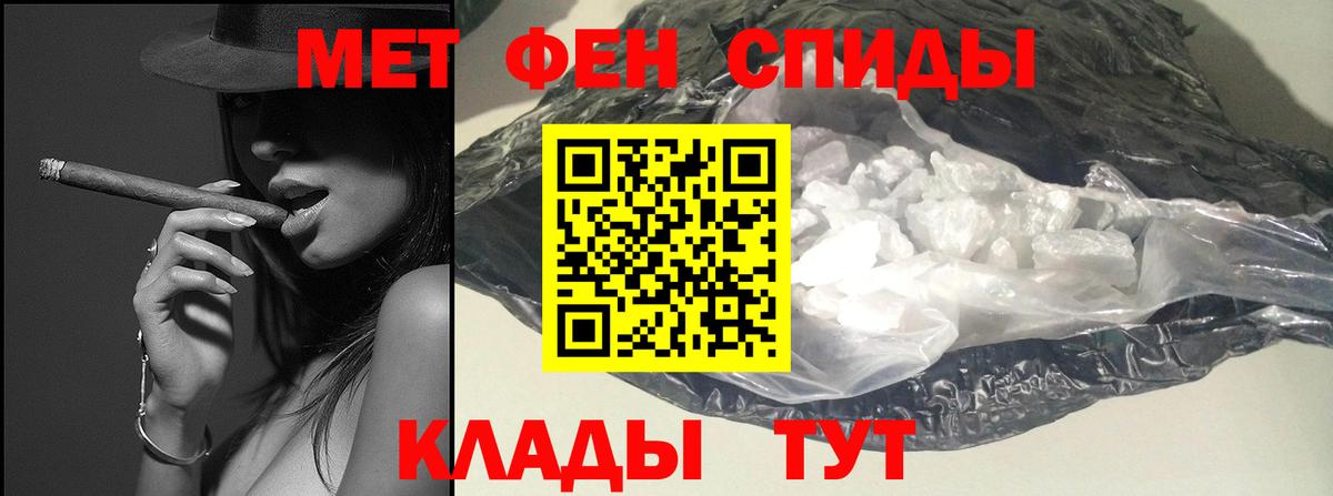 Казань  МЕТАМФЕТАМИН  Вход с VPN  МЕТАМФЕТАМИН Methamphetamine 