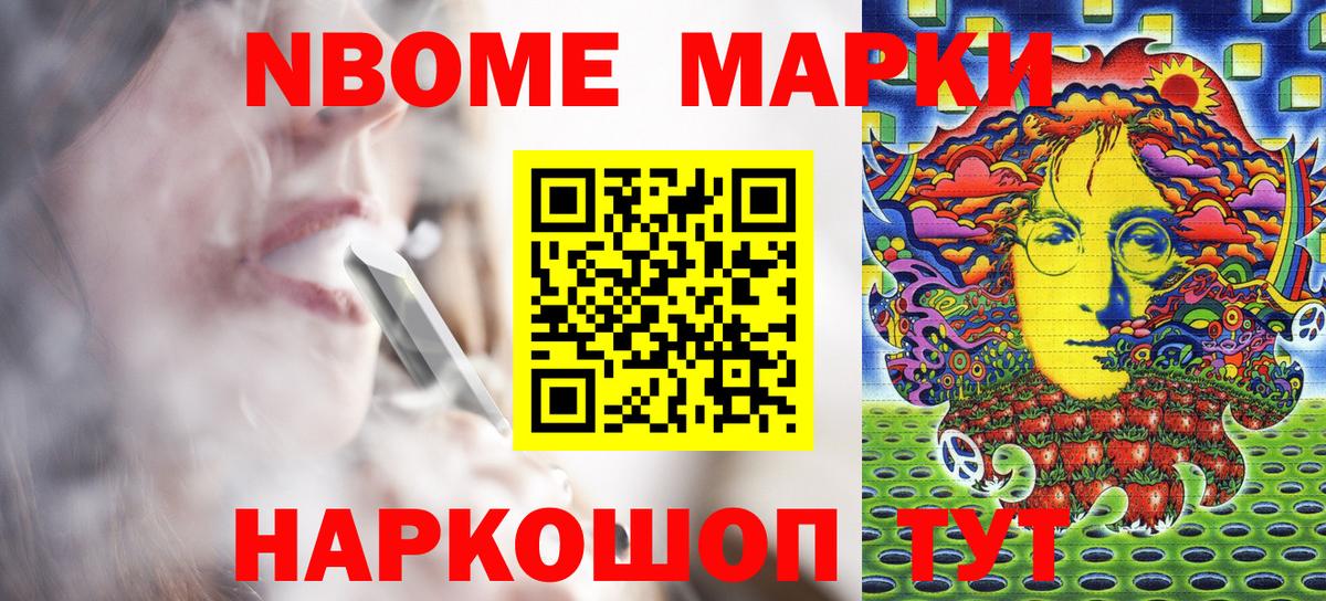 Наркотические марки 1500мкг Казань