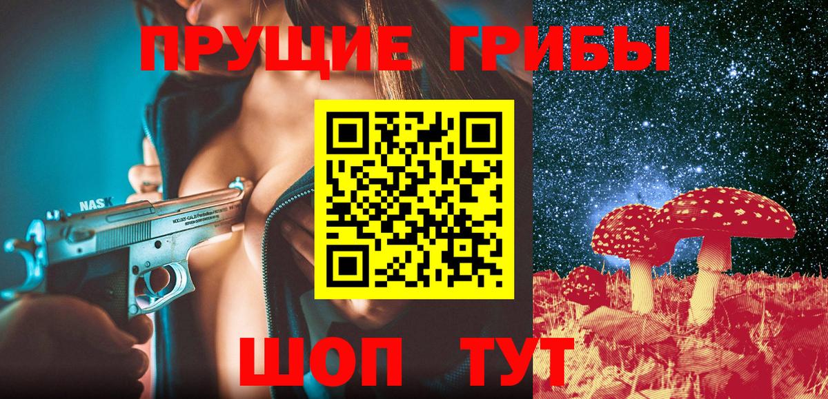 Псилоцибиновые грибы MAGIC MUSHROOMS Казань